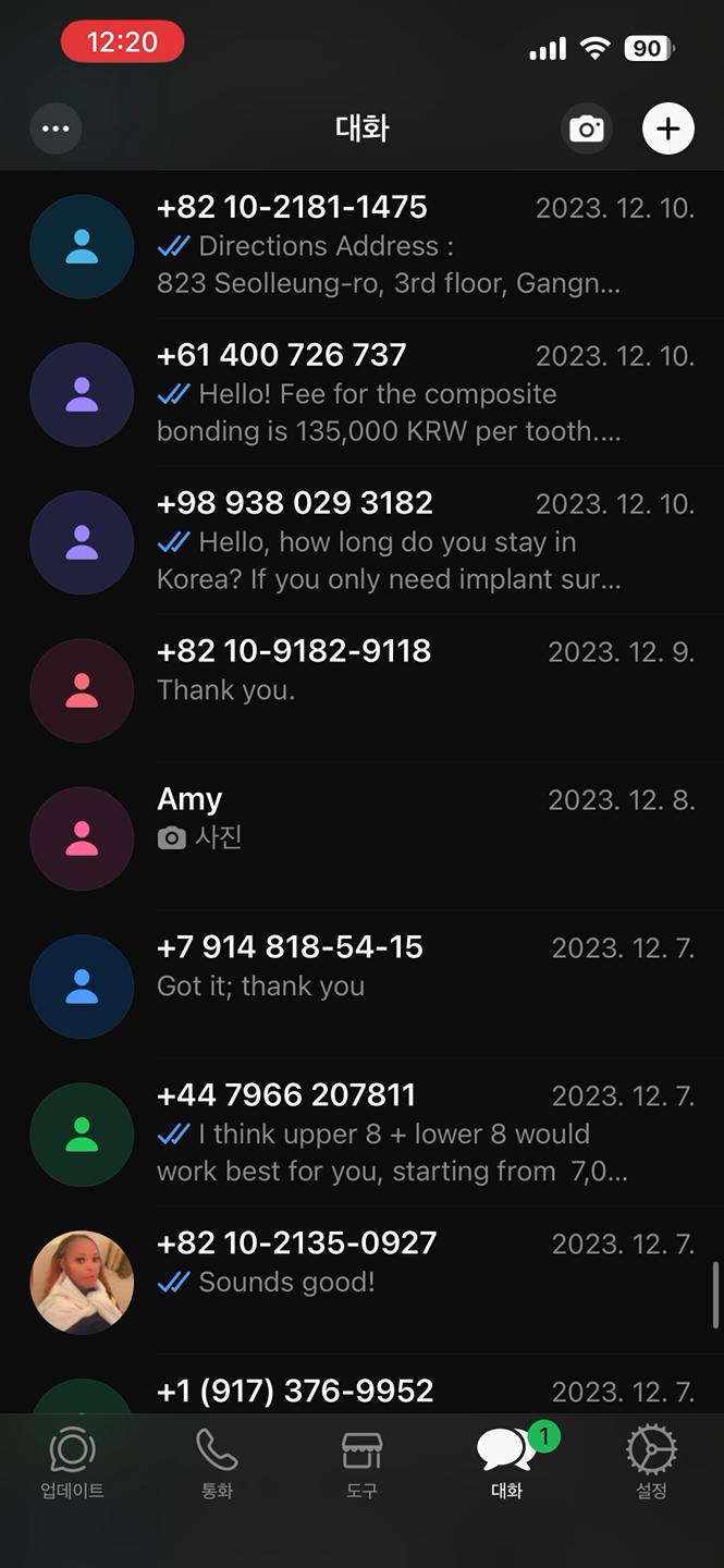 여러 국가에서 들어온 WhatsApp 문의 목록